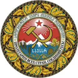 State emblem (1981–1990) of Georgian SSR