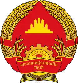 Emblem of Kampuchea