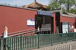 Exit C of Yonghegong Station