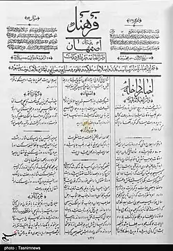 Sample issue of the paper