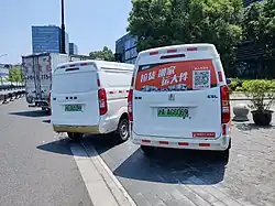 Farizon E5L facelift electric panel van and SRM electric panel van rear view