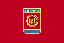 Flag of Dzerzhinsk (Russia)