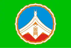 Flag of Kinmen