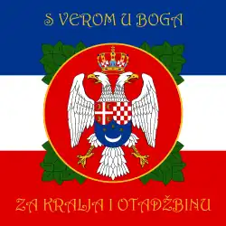 Royal Yugoslav Army