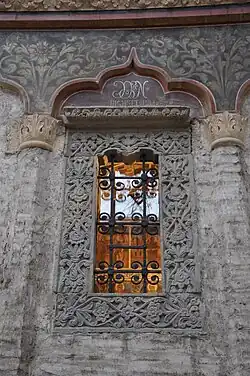 Brâncovenesc window of the Stavropoleos Monastery (Bucharest, Romania)