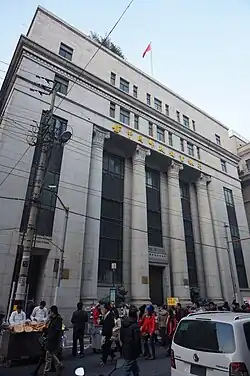 Former branch building in Shanghai, lately a branch of the China Postal Savings and Remittance Bureau