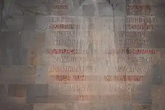 Church interior: foundation inscription