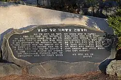 Inscription at the base of the statue.