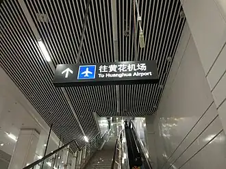 Guidance in Maglev Station
