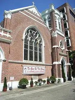 St. Andrew's Church (Kowloon)