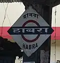 Habra railway station platform board