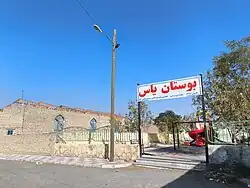 Hajjiabad, Iran in 2024