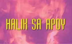 An image of a fire. The series title is displayed on the center of the image.