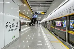 Platform 1 (Line 11 Outer Circle platform)