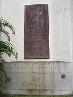 The phrase is engraved on the corner stone of Honolulu Hale, the Honolulu City Hall