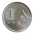 Indian_Rs_1_coin_hasta_mudra_series_reverse
