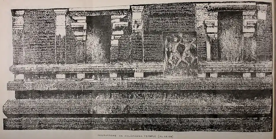 Chola Inscriptions on Kolaramma Temple (KL 112 109)[2]