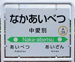 Sign Board