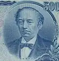 Close-up of Iwakura Tomomi on the obverse of the "C series"