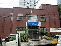 Muk 1-dong Community Service Center (Jungnang District)