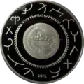 KG-2015-Ag-10som-Tamga-b