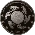 KG-2015-CuNi-5som-Kyzkuumai-b