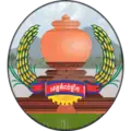 Official seal of Kampong Chhnang