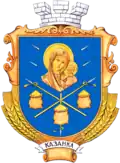 Official seal of Kazanka hromada