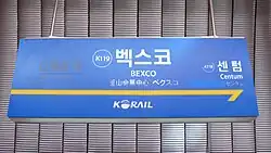 Station Sign (Donghae Line)