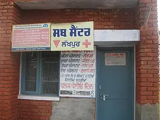 Lakhpur Medical Centre