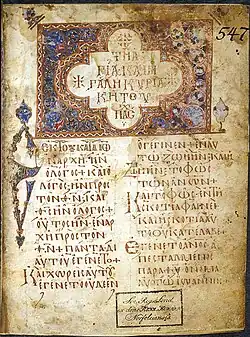 ℓ 183 folio 2