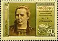 1956 USSR stamp