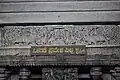 Lintel art in Sadashiva temple at Nuggehalli