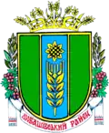 Coat of arms of Liubashivskyi Raion