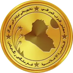 Coat of arms or logo