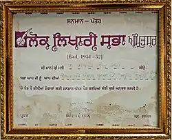 Lok Likhari Sabha Award