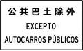 S08)&nbsp;— Public bus exclusion auxiliary