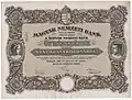 Share of the Hungarian National Bank, issued 20. June 1924