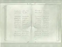 Two white pages with Arabic-script Azerbaijani text on it