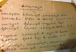 Lyrics of the title-song, hand-written by K. S. Narasimhaswamy
