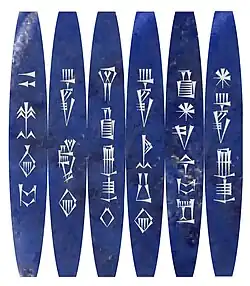 Transcription of the Mari bead.[20]