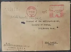 Letter by Mezhdunarodnaya Kniga (18, Kuznetsky Most) to Anthropological Society of Bombay, India, 1932.