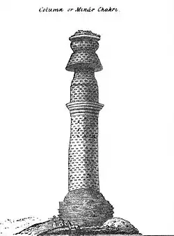 Minar-i Chakri in 1836, Afghanistan