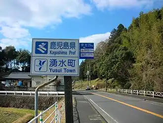 The prefectural symbol on a sign at the border with Miyazaki Prefecture