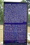 Moovar Koil Information Board by Archeological Survey of India