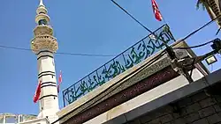 Name board on the mosque