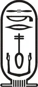 Relief of the cartouche of Neferkasokar on the Saqqara table