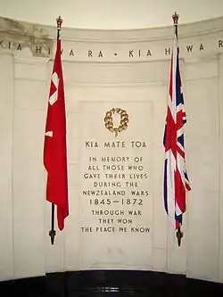A memorial to the New Zealand Wars at the Auckland War Memorial Museum