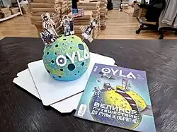 Special edition of OYLA, published in 2019 to commemorate the 50th anniversary of the Apollo 11 Moon landing.