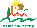 Official logo of Or Yehuda